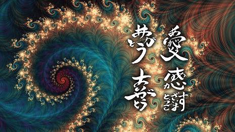感謝の波動文字の壁紙デザイン TYPE-08